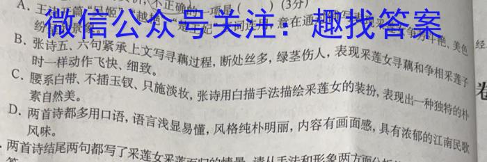 2023年陕西高一年级联考试题（5月）语文