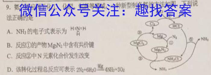 炎德英才大联考 长沙市一中2023届模拟试卷(一)化学