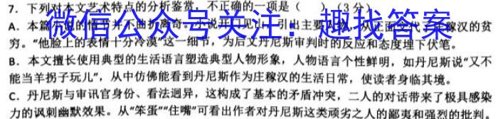 学科网2023年高考考前最后一卷(全国甲/乙卷)语文