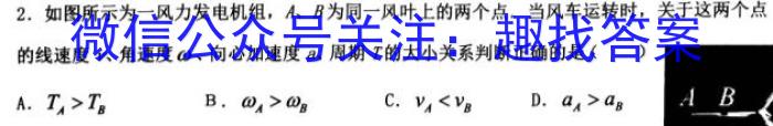 全国名校2022-2023学年高一第二学期期中考试.物理