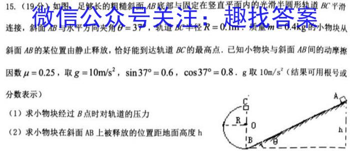 安徽省2023年第七次中考模拟考试练习l物理