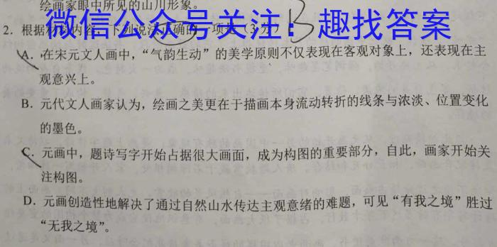 安徽省2023年九年级阶段调研（5月）语文