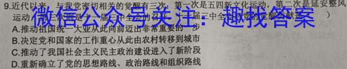 2023厦门三检高三5月联考历史