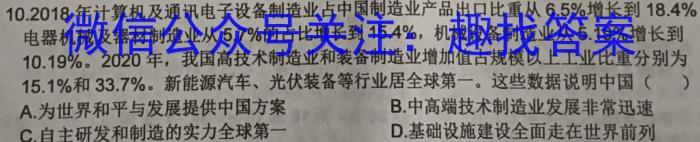 河北省六校联盟高二年级联考(2023.04)历史