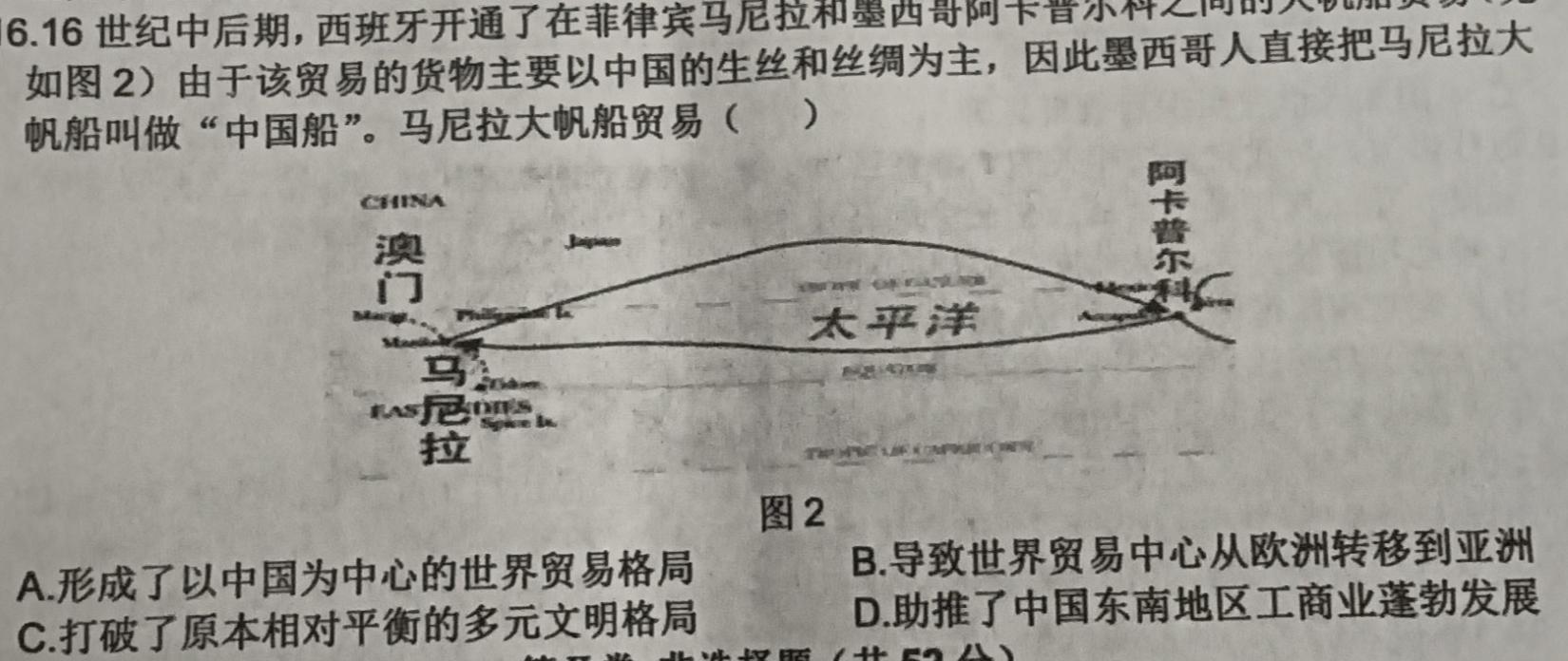 222-2023山西省九年级中考百校联盟考二2(23-CZ130c)历史