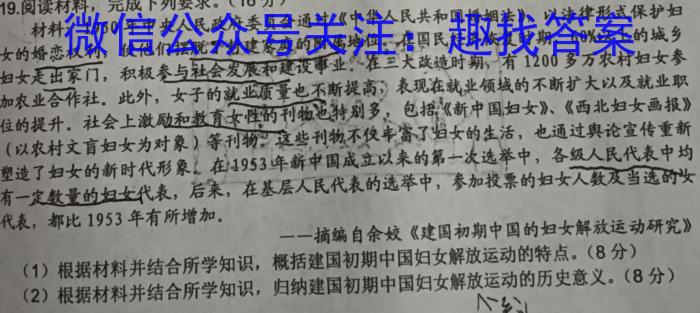衡水金卷广东省2023届高三年级4月份大联考历史
