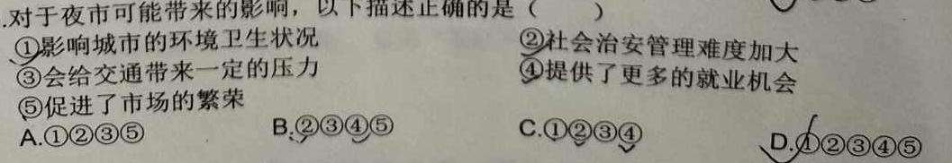 2023年陕西省初中学业水平考试·全真模拟卷（七）.地理