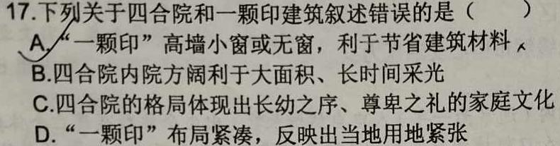[永州三模]永州市2023年高考第三次适应性考试.地理