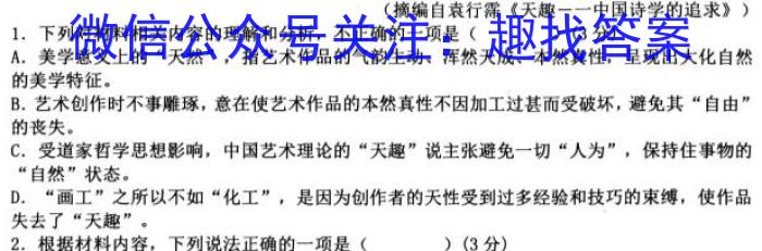 2022-2023学年山西九年级中考百校联盟考三语文