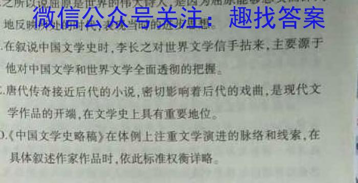 陕西省2023年最新中考模拟示范卷 SX(六)6语文