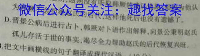 慕华·优策2023-2024学年高三年级第三次联考(4月)语文