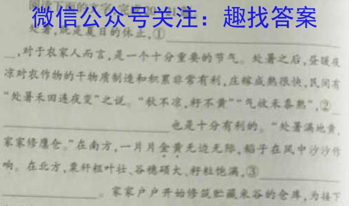 江苏省2022-2023学年第二学期高二期中试卷(2023.04)语文