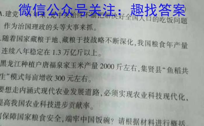 炎德英才大联考 雅礼中学2023届模拟试卷(二)语文