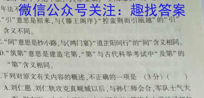 2023年陕西省初中学业水平考试模拟试卷W5语文