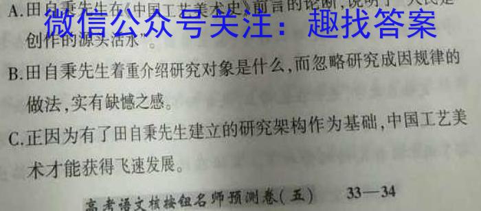 黑龙江2022-2023学年度高二下学期期中教学质量检测(8143B)语文