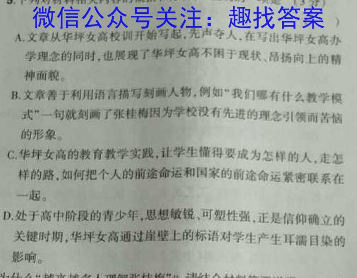 2023年内蒙古高一年级5月联考（23-448A）语文