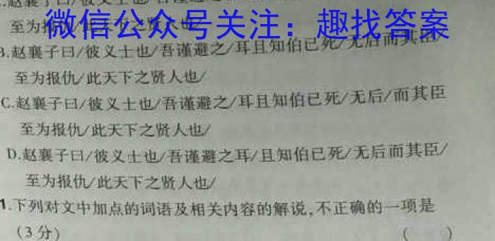 2023届全国百万联考高三5月联考(524C)语文