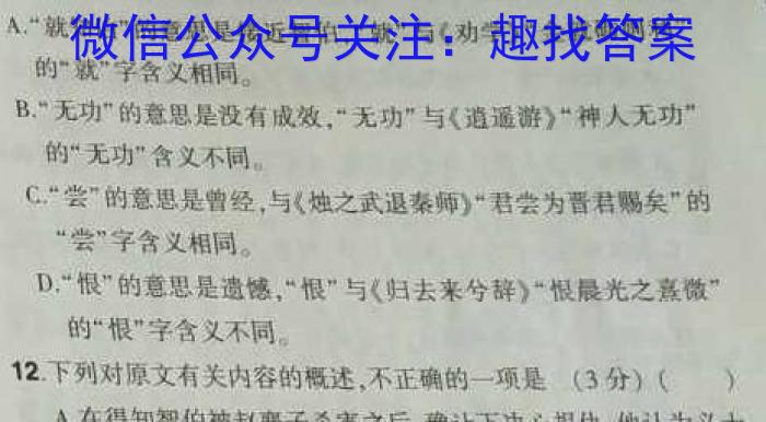 山西省2023年中考总复习预测模拟卷（八）语文