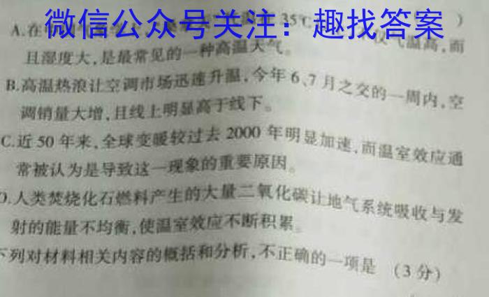 安徽省2023年中考模拟试题（4月）语文