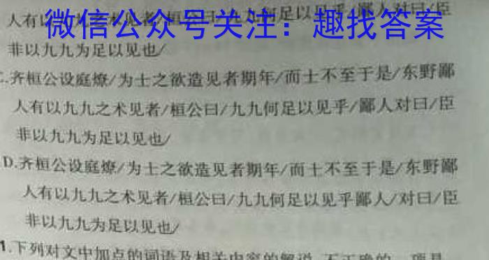 2023年辽宁大联考高三年级5月联考（578C·LN）语文