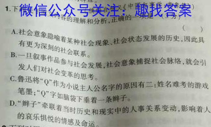 2022-2023学年陕西省八年级期中教学质量检测(23-CZ162b)语文