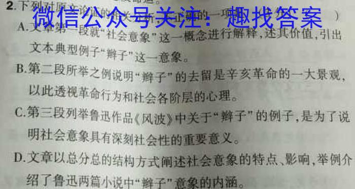 2023年湖北大联考高一年级4月期中联考（23-376A）语文