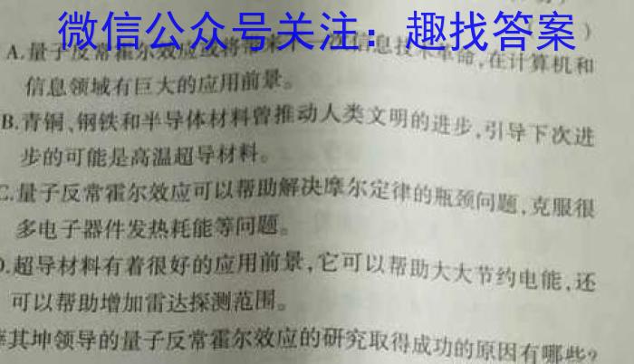 文博志鸿 2023年河北省初中毕业生升学文化课模拟考试(状元卷一)语文