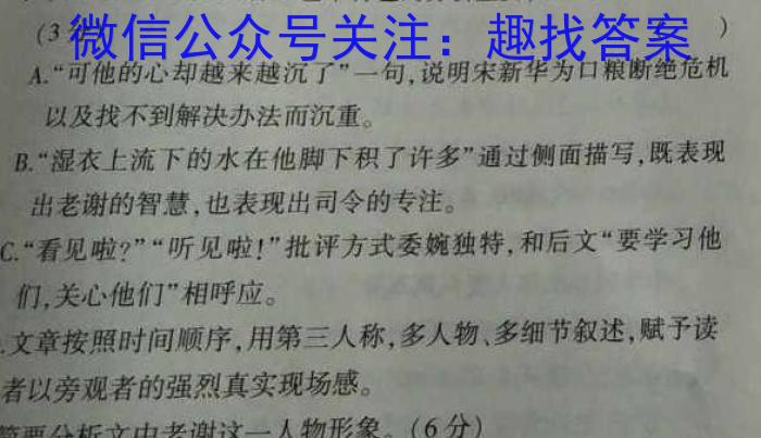 皖江名卷·安徽省庐江县2023届初中毕业班第三次教学质量抽测语文