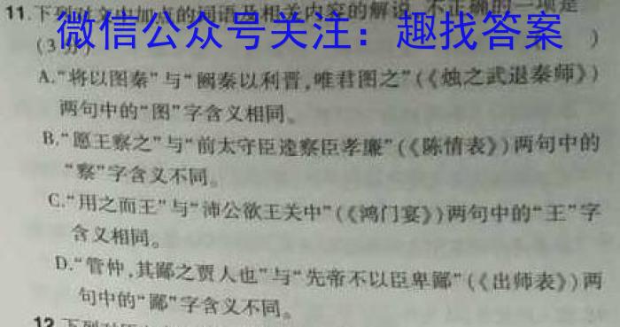 衡水金卷先享题2023高三二轮复*专题卷新教材语文