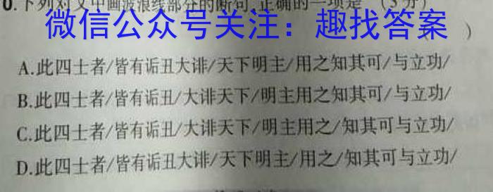 广西2023年春季学期高二5月检测卷(23-497B)语文