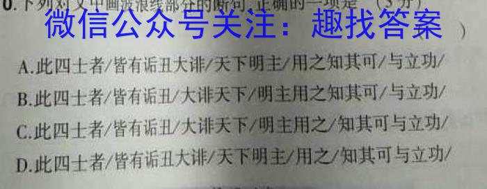 陕西省2023年考前适应性评估(二) 7L语文