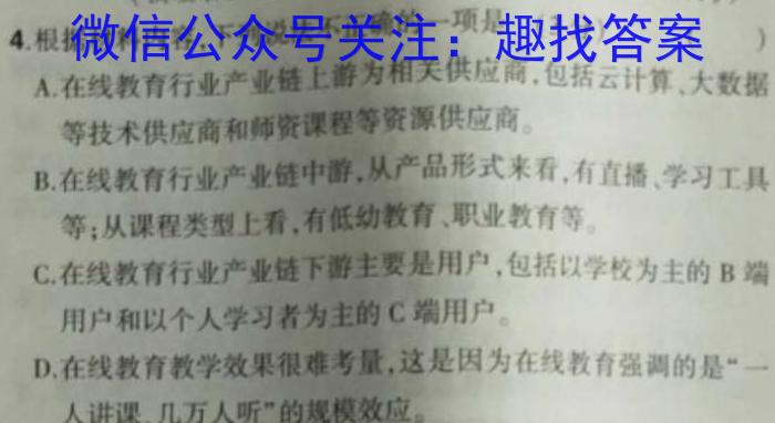 ［益卷］2023年陕西省初中学业水平考试冲刺卷（A版）语文