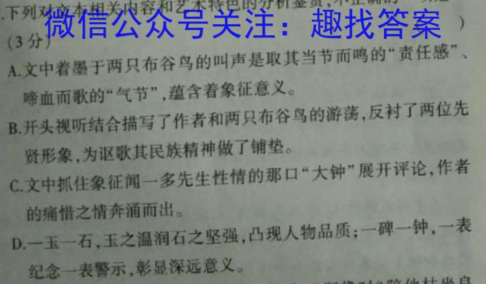 2023年吉林大联考高二年级5月联考语文