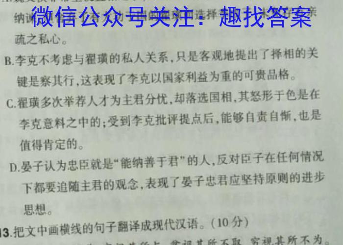 安徽省2023年八年级第七次同步达标自主练习语文