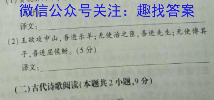 陕西省西安市2023年九年级教学质量检测B（△）语文