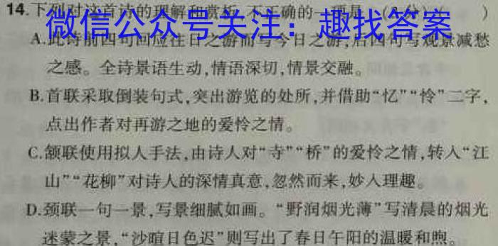 中考模拟压轴系列 2023年河北省中考适应性模拟检测(仿真二)语文