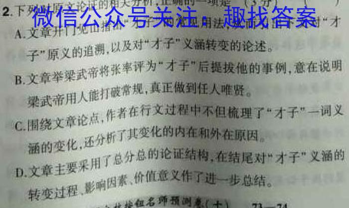 河南省封丘县2023年九年级“一模”测试卷语文