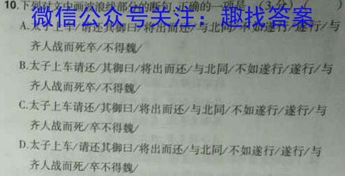 云南省2023届3+3+3高考备考诊断性联考卷（三）语文