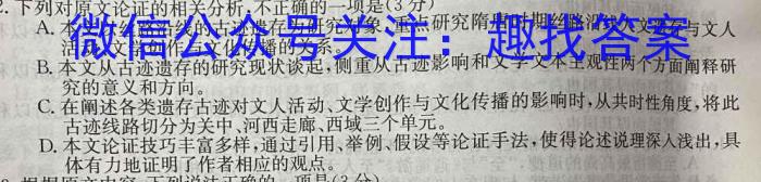 2023年湖南省普通高中学业水平合格性考试高一仿真试卷(专家版六)语文