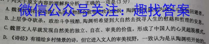 皖智教育 安徽第一卷·省城名校2023年中考最后三模(一)语文