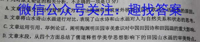 ［衡水大联考］2023年广东省高二年级5月大联考语文