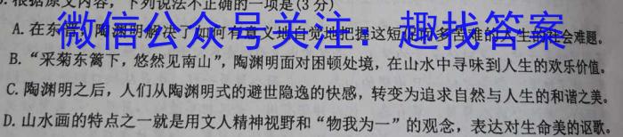 山东省2023年普通高等学校招生考试模拟试题(2023.5)语文