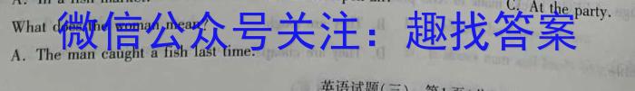 023年普通高等学校招生全国统一考试猜题密卷(新高考)(三)英语"