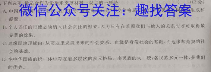 文博志鸿 2023年河北省初中毕业生升学文化课模拟考试(预测一)语文