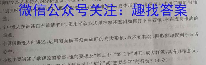 青桐鸣高考冲刺 2023年普通高等学校招生全国统一考试押题卷(三)语文