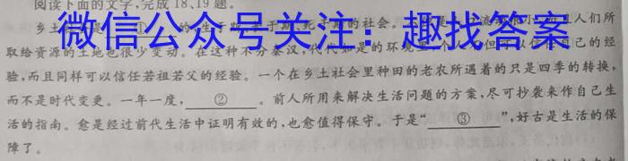 安徽省2022-2023学年度八年级下学期阶段评估（二）【7LR-AH】语文