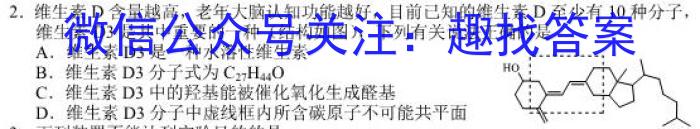 2023年普通高等学校招生全国统一考试精品预测卷(一)1化学