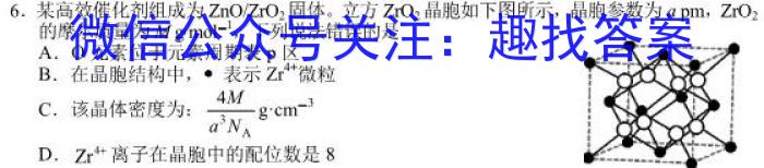 衡水金卷先享题压轴卷2023答案 湖北专版新高考B二化学