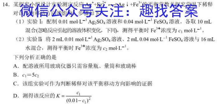 大连二模2023年大连市高三第二次模拟考试化学