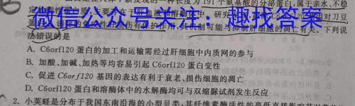 大同市2023年山西省初中学业水平考试生物
